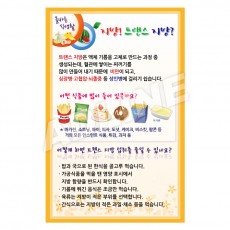 지방트랜스지방-2