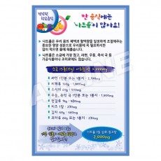 짠음식에는나트륨이많아요-2