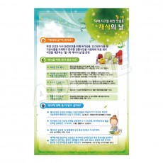 채식의날