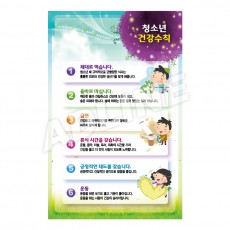청소년건강수칙-1