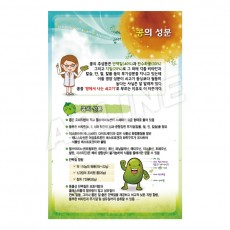 콩의성분