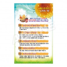 패스트푸드의5가지죄-1