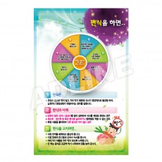 편식을하면-1