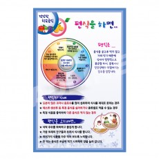편식을하면-2