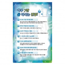 하루7잔물마시는건강