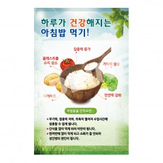 하루가건강해지는아침밥먹기