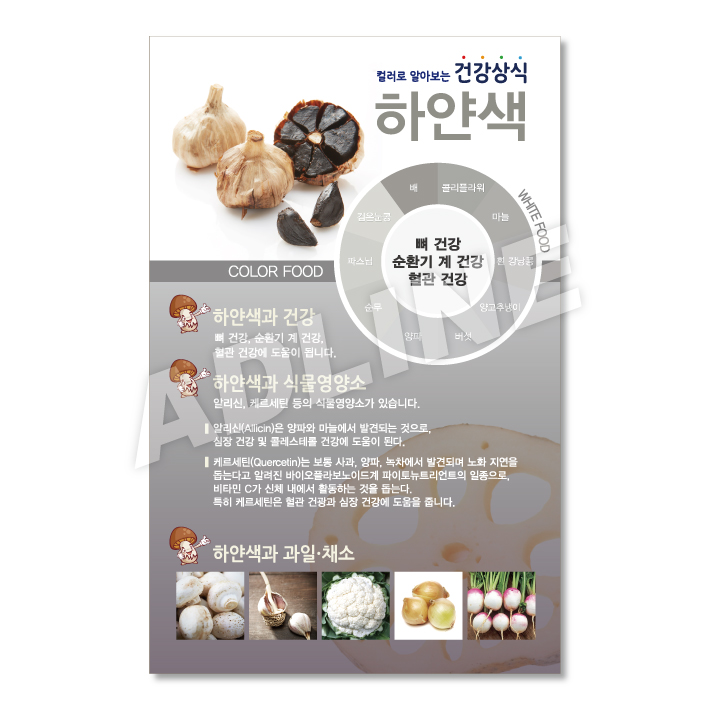 화이트푸드-1