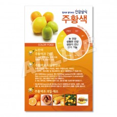 옐로우푸드-1