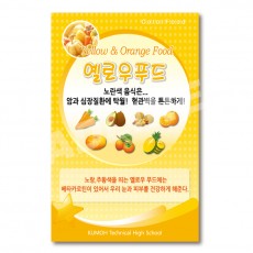 옐로우푸드-2