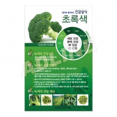 그린푸드-1