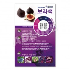 퍼플푸드-1