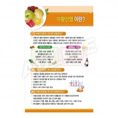 아황산염이란