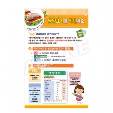 영양표시를확인해요