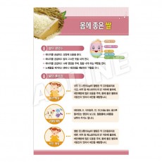 몸에좋은쌀