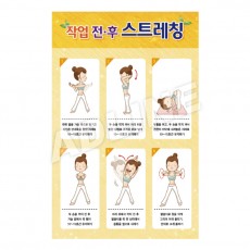 작업전후스트레칭