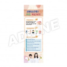 생활습관병