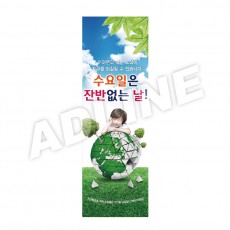 수요일은잔반없는날