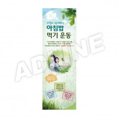 아침밥먹기운동-중,고등