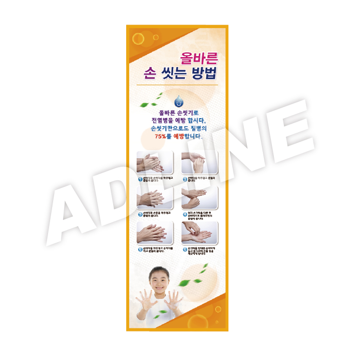 올바른손씻는방법