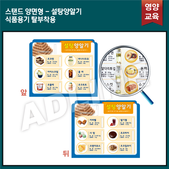 스탠드 양면형-설탕양얄기