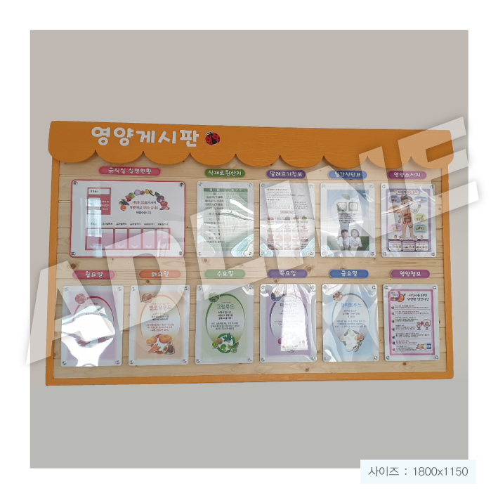 원목 주간게시판