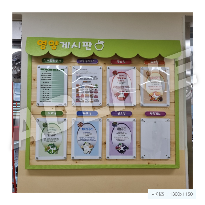 원목 주간게시판