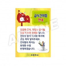 건의함표찰-2
