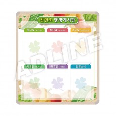 액자 주간게시판-4