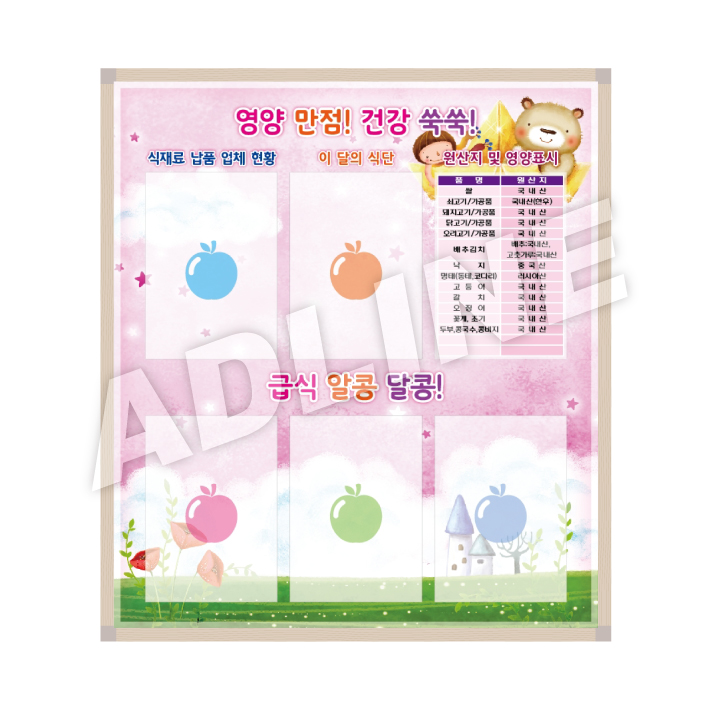 액자 주간게시판-5