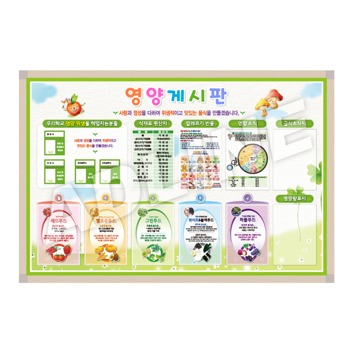 액자 주간게시판-8