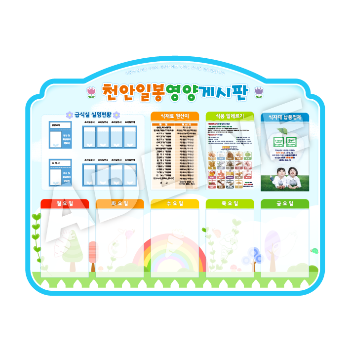 아크릴 주간게시판-6
