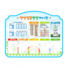 아크릴 주간게시판-6