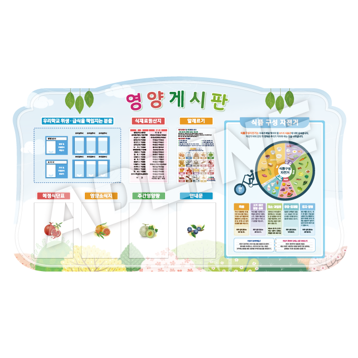 아크릴 주간게시판-11