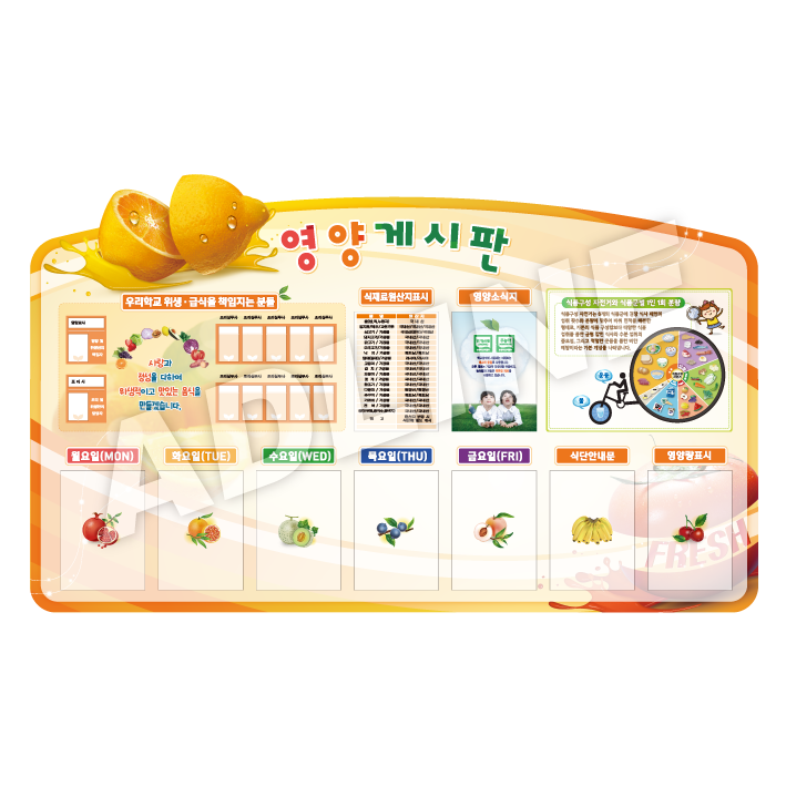 아크릴 주간게시판-14