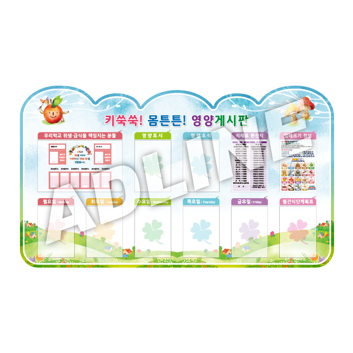 아크릴 주간게시판-20
