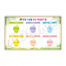 잔반게시판-6