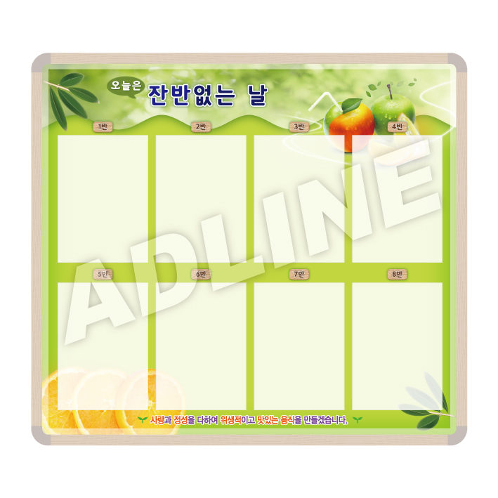 잔반게시판-5
