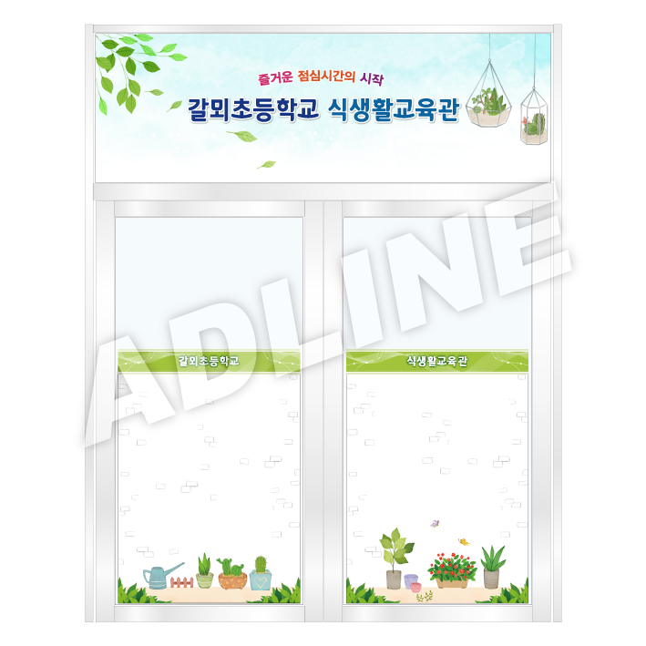 출입문-1