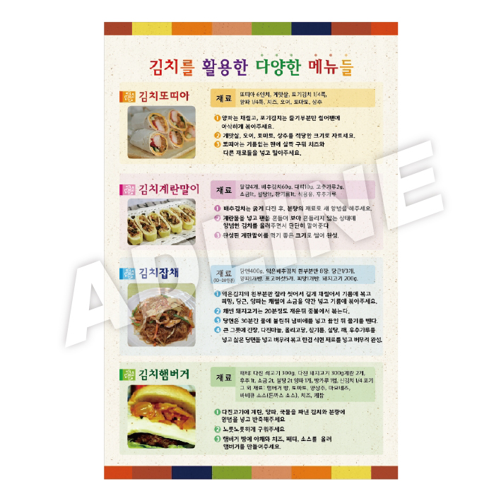 김치를활용한다양한메뉴들-1