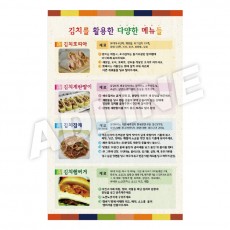 김치를활용한다양한메뉴들-1