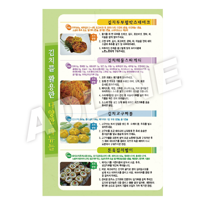 김치를활용한다양한메뉴들-2