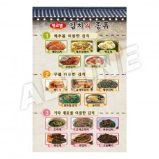 재료별김치의종류-1
