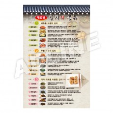 재료별김치의종류-2