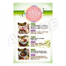 전통음료마시는방법