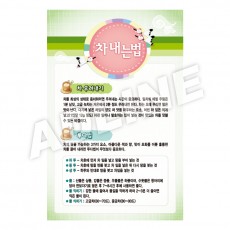 차내는법