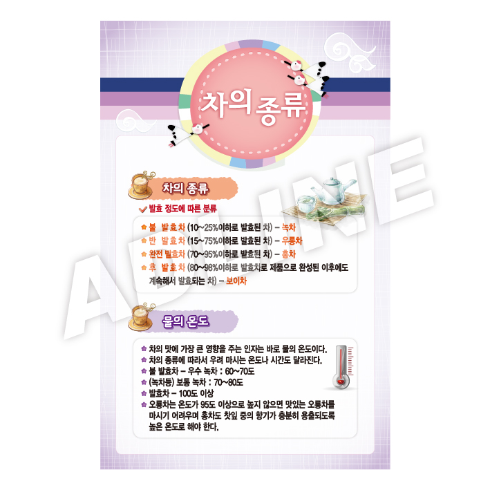 차의종류