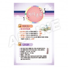 차의종류
