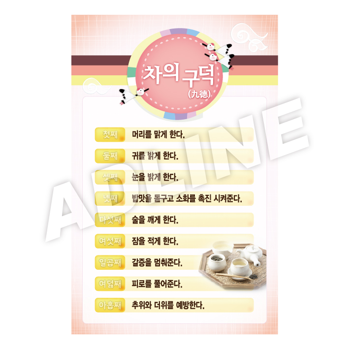 차의구덕