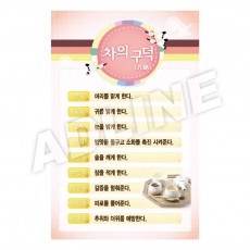 차의구덕