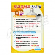 알코올램프사용법